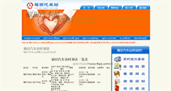 Desktop Screenshot of ftqcz.com